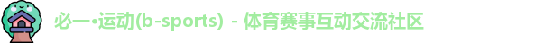 bsports必一官方网站
